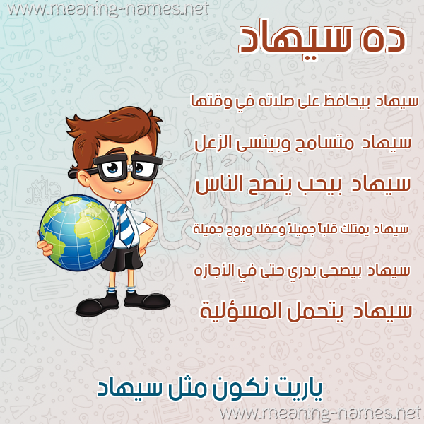 صور أسماء أولاد وصفاتهم